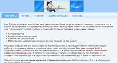 Desktop Screenshot of diser.ru