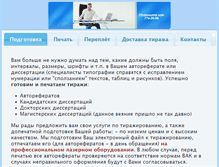 Tablet Screenshot of diser.ru